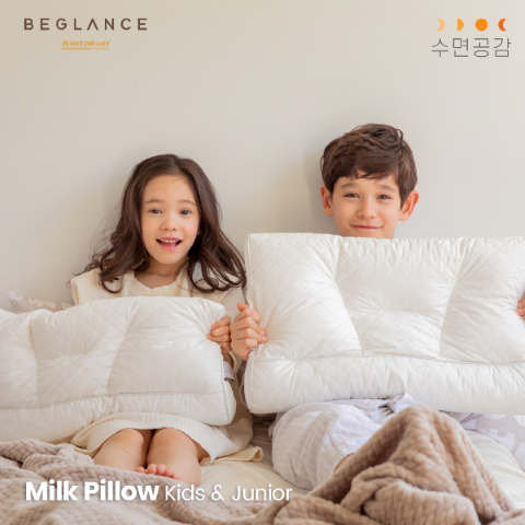 Milk Pillow Kids